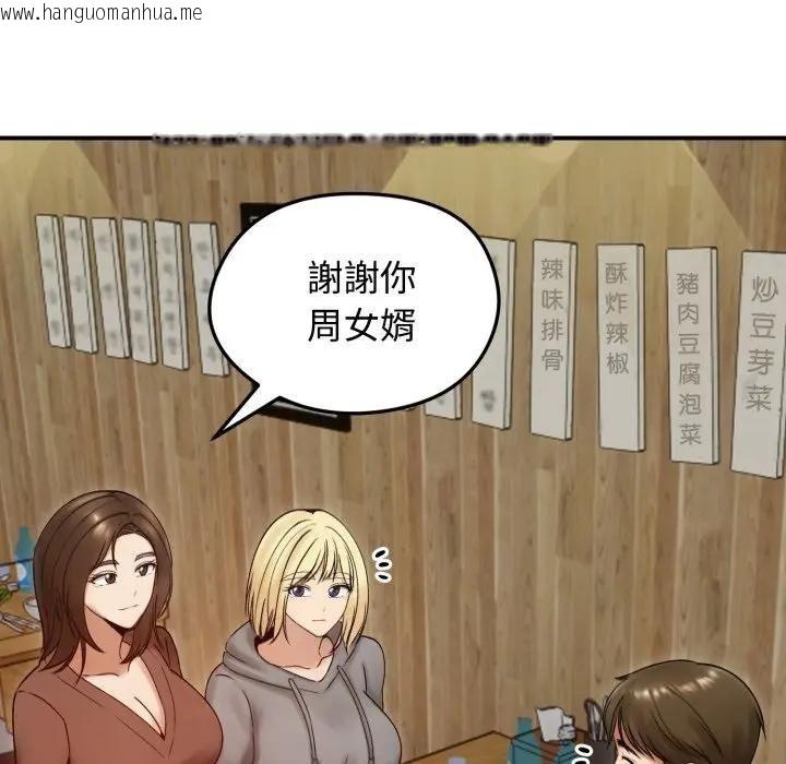 韩国漫画老婆卷款潜逃后韩漫_老婆卷款潜逃后-第57话在线免费阅读-韩国漫画-第26张图片