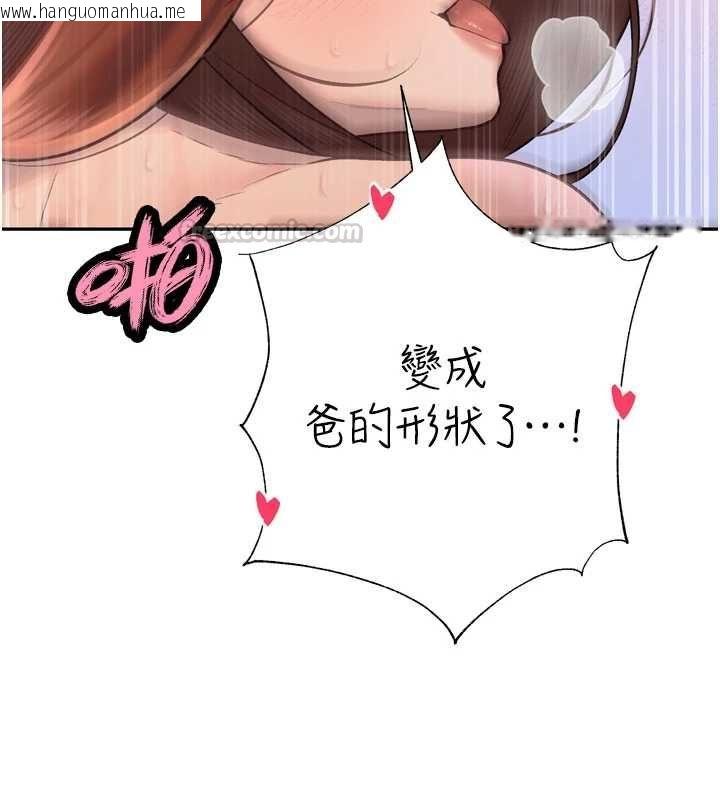 韩国漫画暴君会长的娇媳们韩漫_暴君会长的娇媳们-第38话-与媳妇的杂交在线免费阅读-韩国漫画-第30张图片