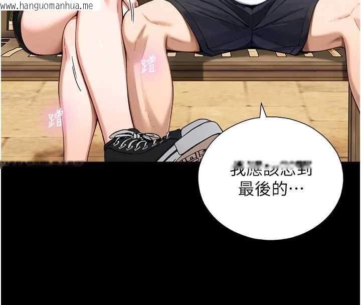 韩国漫画与生巨来韩漫_与生巨来-第23话-与沈柏翰兄弟的恩怨在线免费阅读-韩国漫画-第53张图片