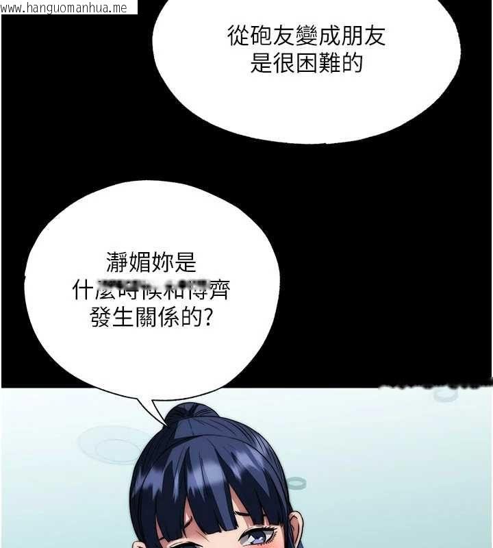 韩国漫画民宿精营中韩漫_民宿精营中-第59话-想占有博齐的女人们在线免费阅读-韩国漫画-第91张图片
