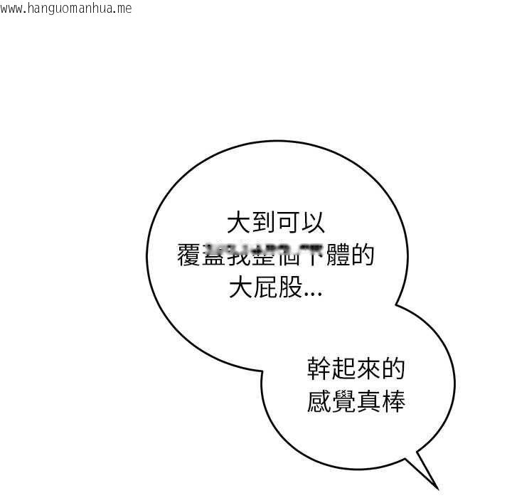韩国漫画少爷的替身韩漫_少爷的替身-第51话在线免费阅读-韩国漫画-第64张图片