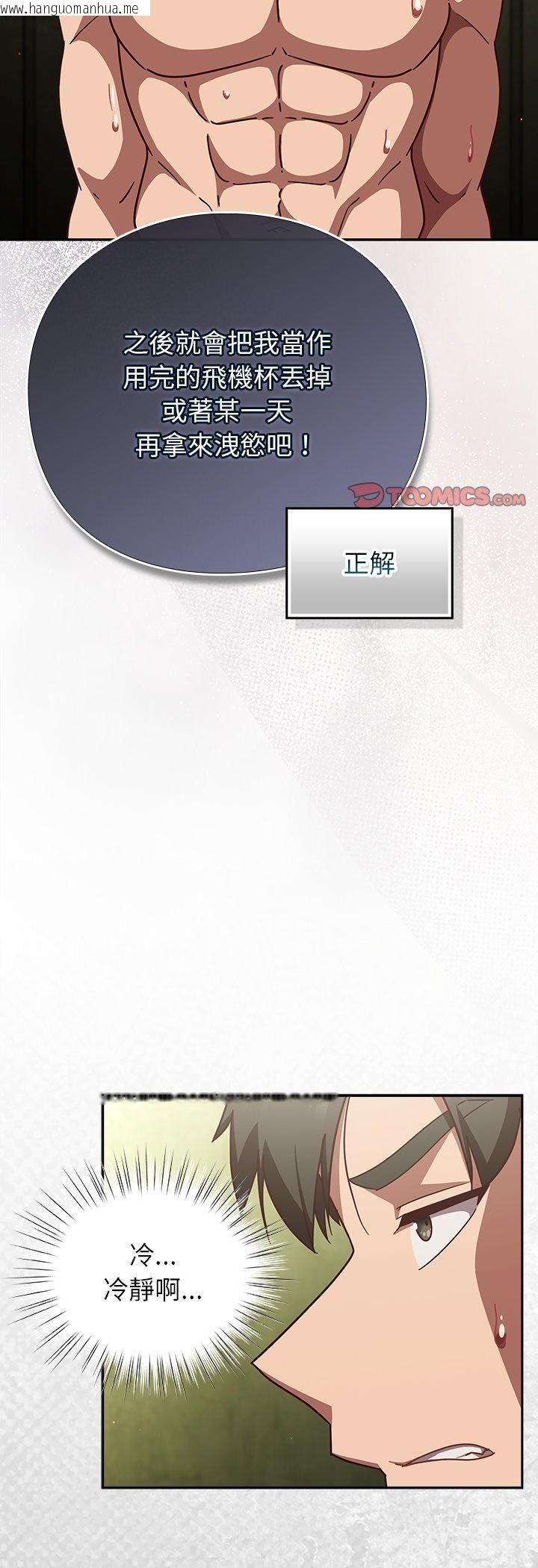 韩国漫画摸鱼生存指南/上班不要太认真韩漫_摸鱼生存指南/上班不要太认真-第48话在线免费阅读-韩国漫画-第34张图片