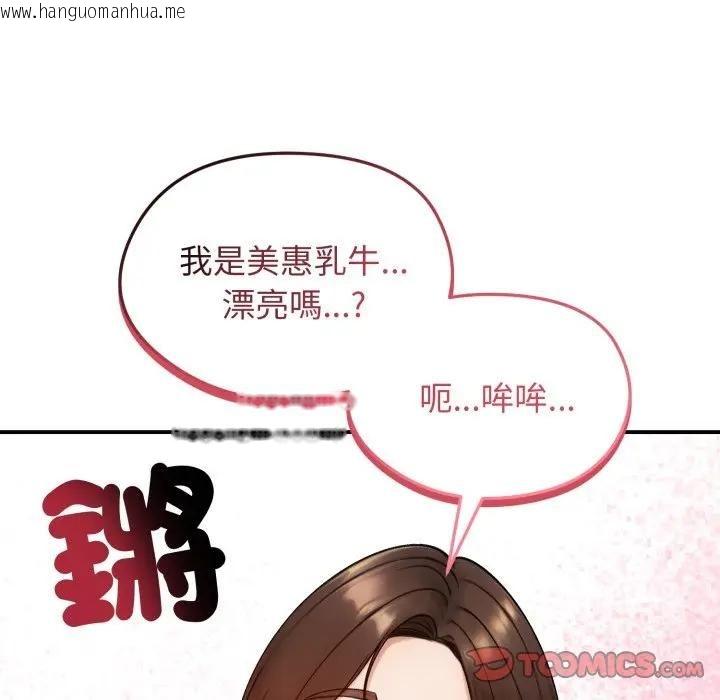 韩国漫画老婆卷款潜逃后韩漫_老婆卷款潜逃后-第57话在线免费阅读-韩国漫画-第117张图片