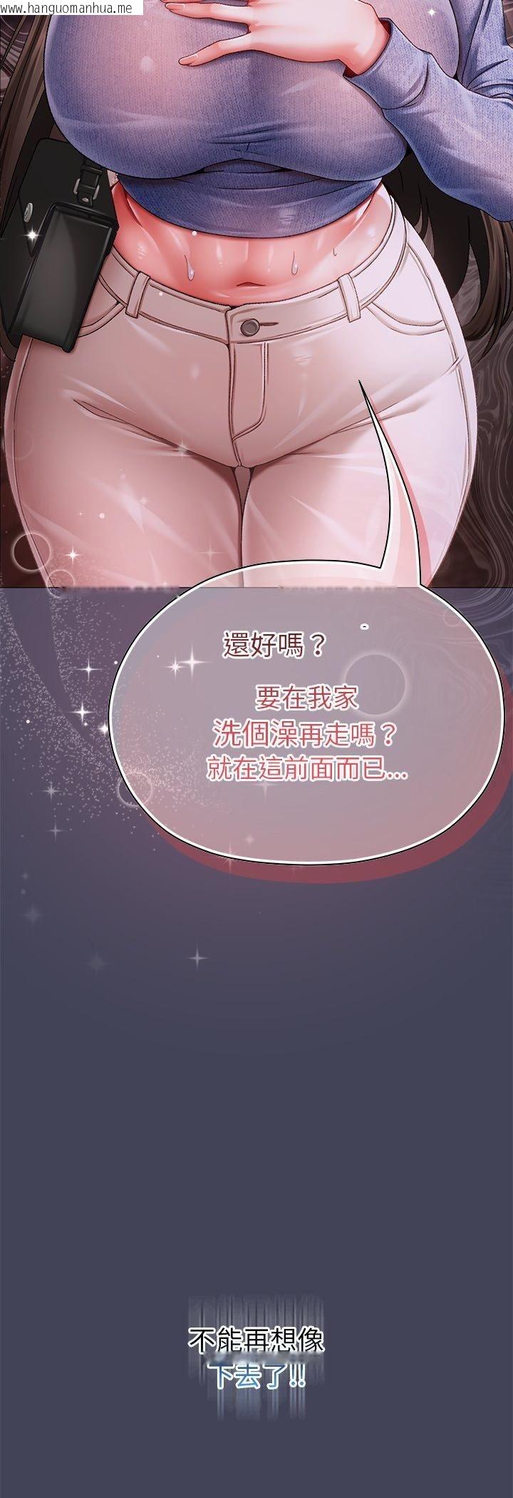 韩国漫画那个小太妹韩漫_那个小太妹-第8话在线免费阅读-韩国漫画-第56张图片