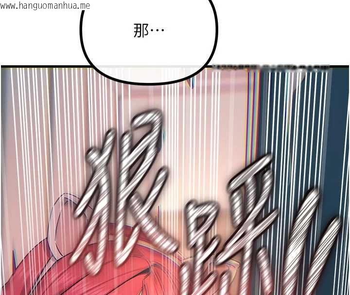 韩国漫画恶次人生韩漫_恶次人生-第55话-插进母猪的深喉咙在线免费阅读-韩国漫画-第73张图片