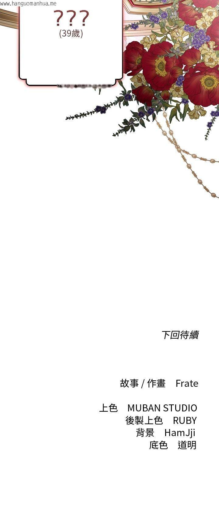 韩国漫画契约的代价/要命的契约韩漫_契约的代价/要命的契约-第26话在线免费阅读-韩国漫画-第46张图片