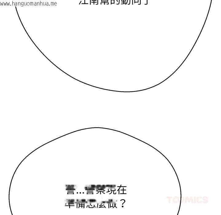 韩国漫画黑帮千金养成记/刺龙刺凤的女友韩漫_黑帮千金养成记/刺龙刺凤的女友-第25话在线免费阅读-韩国漫画-第124张图片