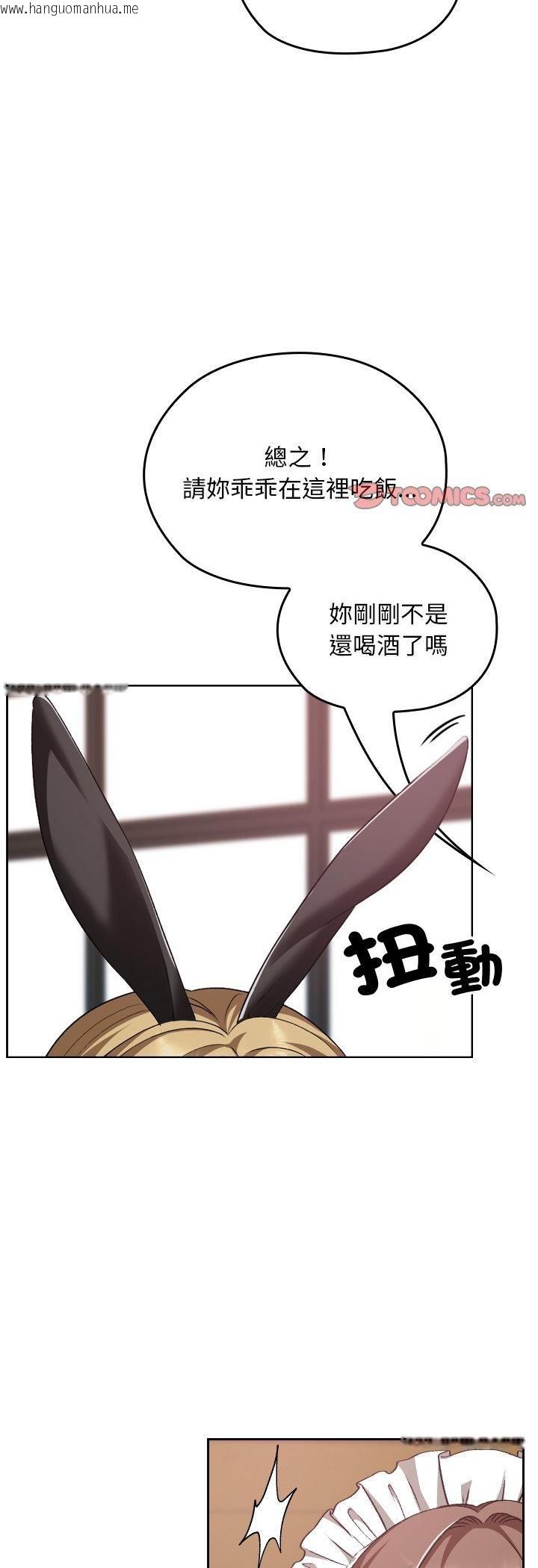 韩国漫画校花的双面生活韩漫_校花的双面生活-第37话在线免费阅读-韩国漫画-第54张图片