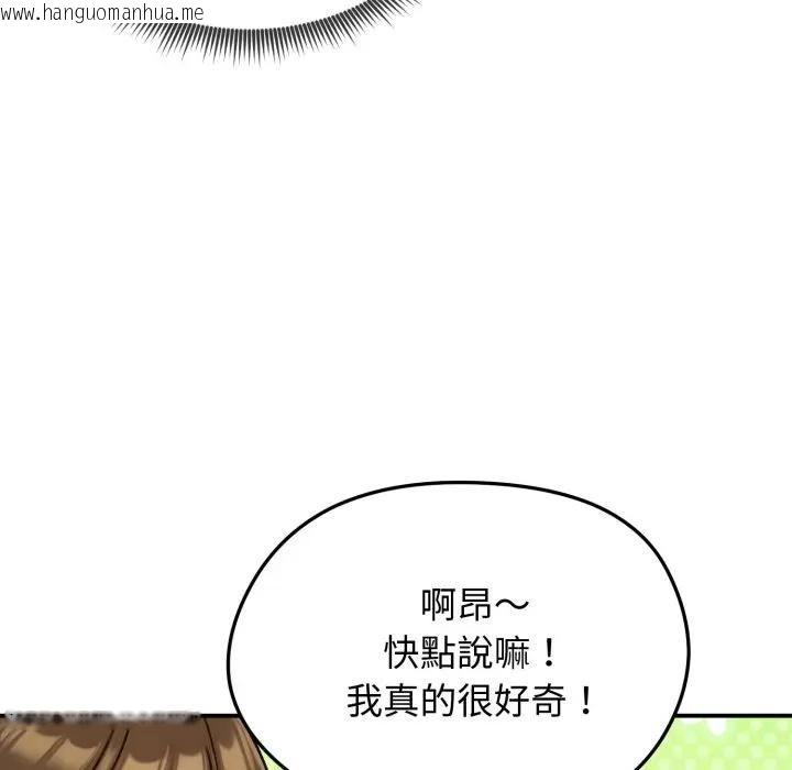韩国漫画老婆卷款潜逃后韩漫_老婆卷款潜逃后-第57话在线免费阅读-韩国漫画-第67张图片