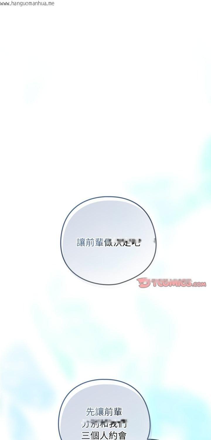 韩国漫画下班后的例行恋爱/下班后的秘密关系韩漫_下班后的例行恋爱/下班后的秘密关系-第105话在线免费阅读-韩国漫画-第1张图片