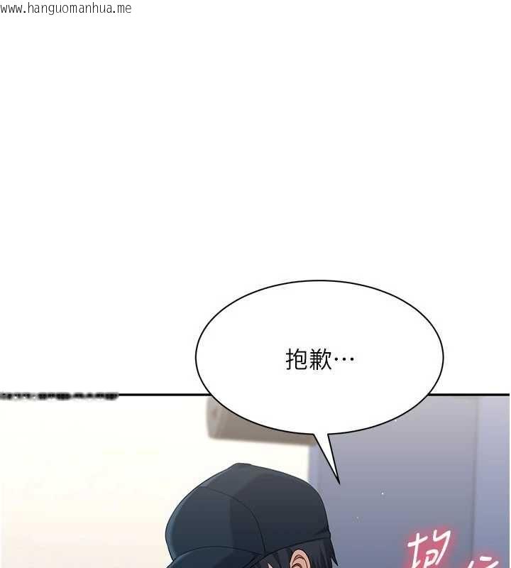 韩国漫画倒追游戏韩漫_倒追游戏-第49话-和学生一起度过欢乐时光在线免费阅读-韩国漫画-第102张图片