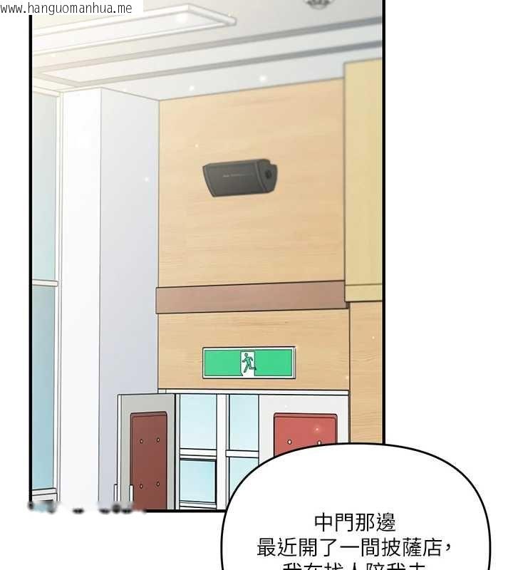 韩国漫画玩转学姐韩漫_玩转学姐-第108话-KTV内悦耳的淫水声在线免费阅读-韩国漫画-第2张图片