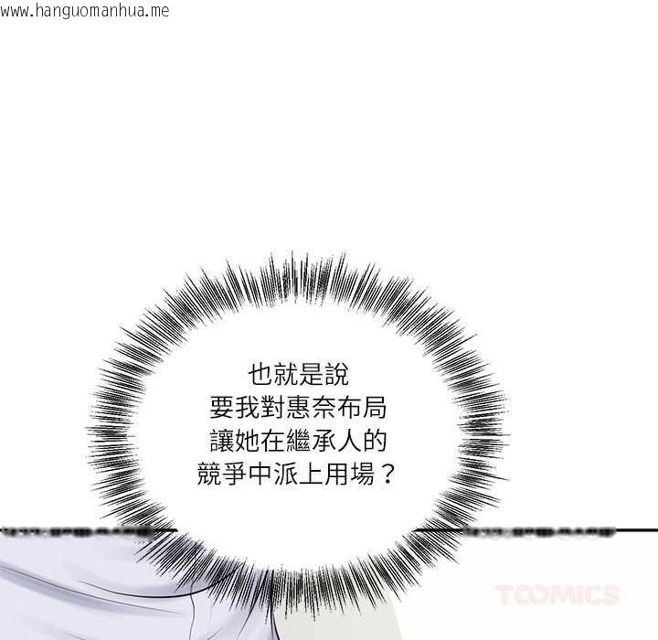 韩国漫画财阀家的女婿韩漫_财阀家的女婿-第79话在线免费阅读-韩国漫画-第93张图片