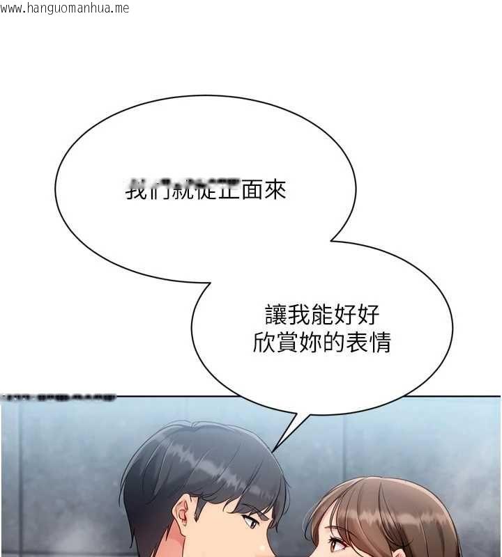 韩国漫画Set-up!排球少女韩漫_Set-up!排球少女-第96话-争宠女人的诱惑在线免费阅读-韩国漫画-第132张图片