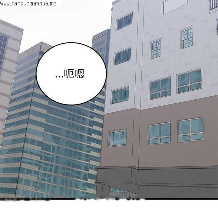 韩国漫画少爷的替身韩漫_少爷的替身-第51话在线免费阅读-韩国漫画-第121张图片
