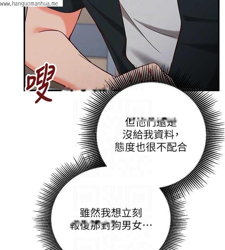 韩国漫画催眠偷心计韩漫_催眠偷心计-第15话-把霸凌女弄哭了在线免费阅读-韩国漫画-第34张图片