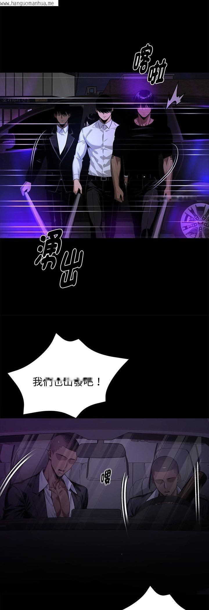 韩国漫画黑道X上班族/我身体里的那个家伙韩漫_黑道X上班族/我身体里的那个家伙-第58话在线免费阅读-韩国漫画-第26张图片