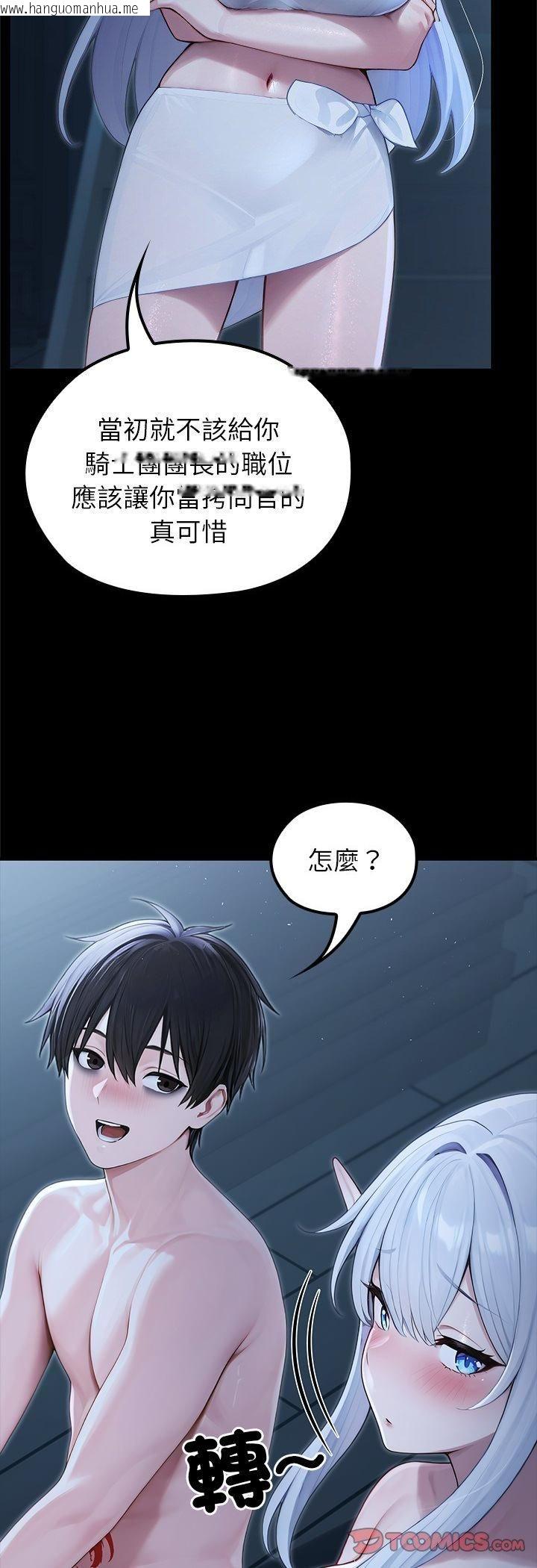 韩国漫画异世界骑士团长韩漫_异世界骑士团长-第67话在线免费阅读-韩国漫画-第23张图片