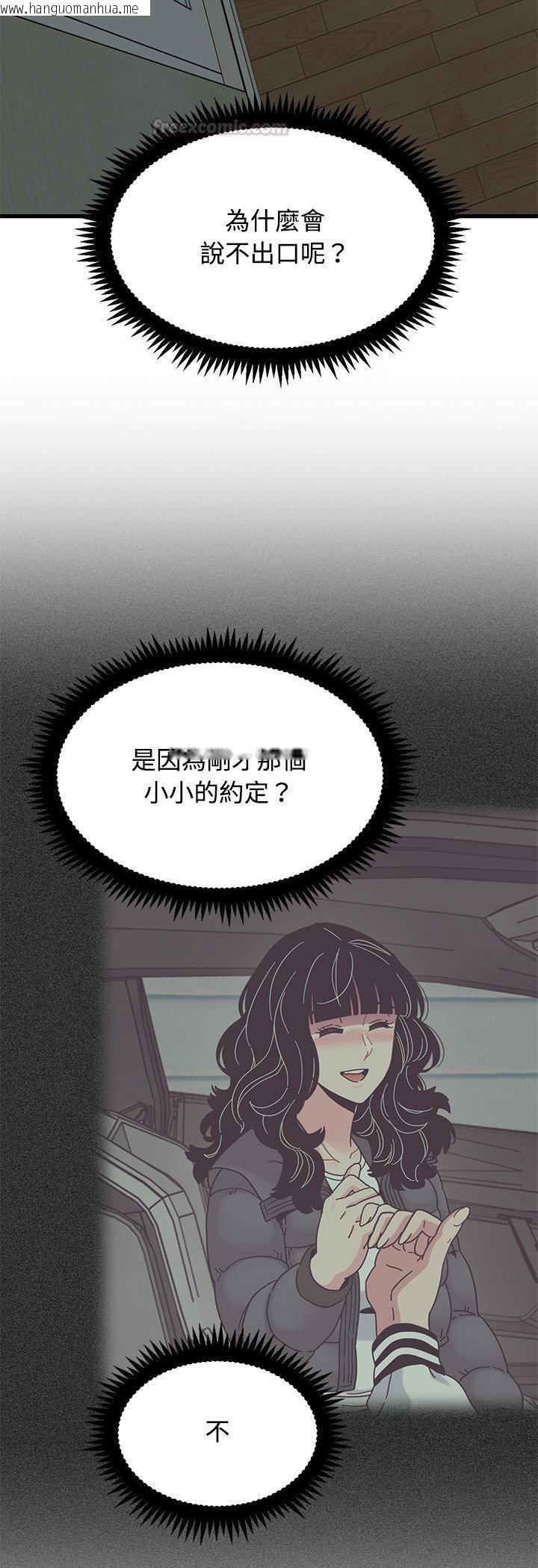 韩国漫画发小碰不得/强制催眠韩漫_发小碰不得/强制催眠-第117话在线免费阅读-韩国漫画-第45张图片