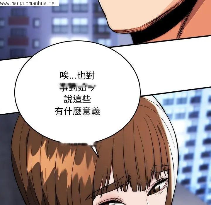 韩国漫画神雕闯都市/强雕：都市润女传说韩漫_神雕闯都市/强雕：都市润女传说-第39话在线免费阅读-韩国漫画-第67张图片