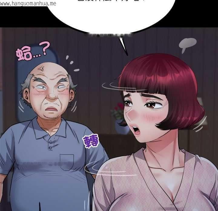 韩国漫画房间里的心跳/有她的小套房韩漫_房间里的心跳/有她的小套房-第33话在线免费阅读-韩国漫画-第80张图片