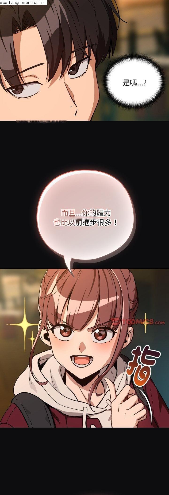 韩国漫画下班后的例行恋爱/下班后的秘密关系韩漫_下班后的例行恋爱/下班后的秘密关系-第105话在线免费阅读-韩国漫画-第19张图片