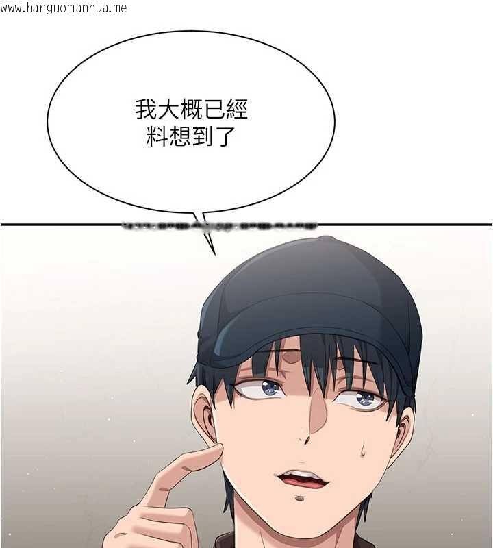 韩国漫画倒追游戏韩漫_倒追游戏-第49话-和学生一起度过欢乐时光在线免费阅读-韩国漫画-第99张图片