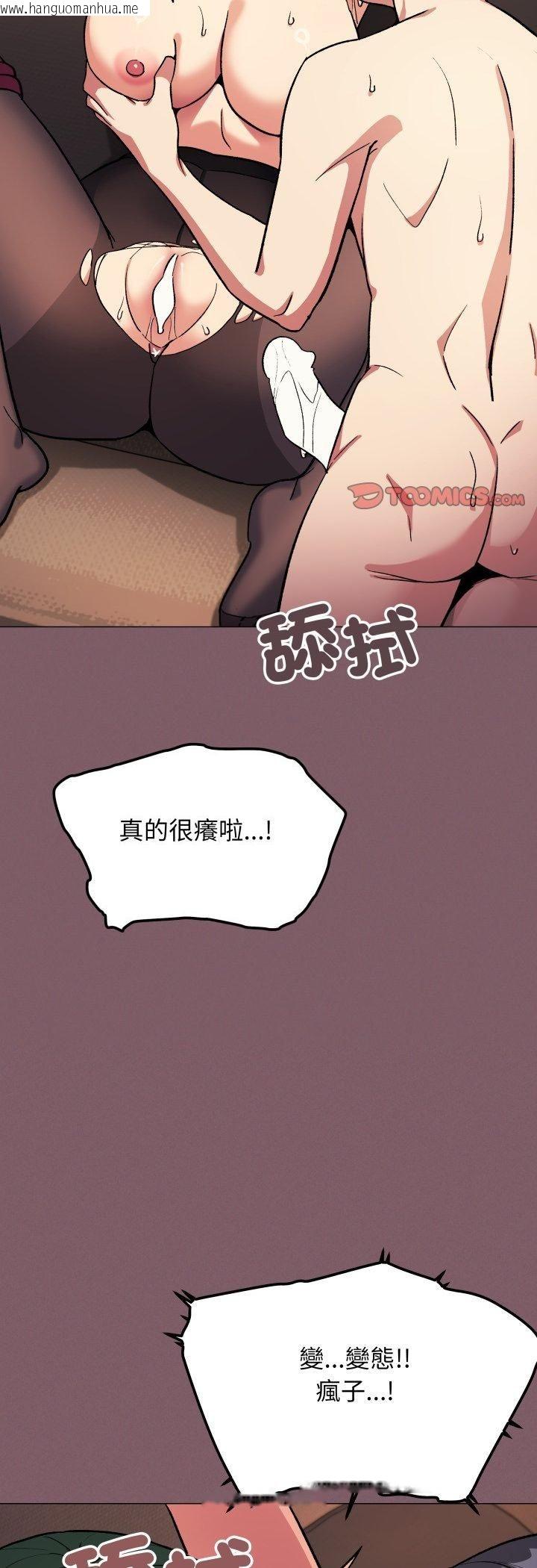 韩国漫画缺德邻居难相处韩漫_缺德邻居难相处-第82话在线免费阅读-韩国漫画-第10张图片