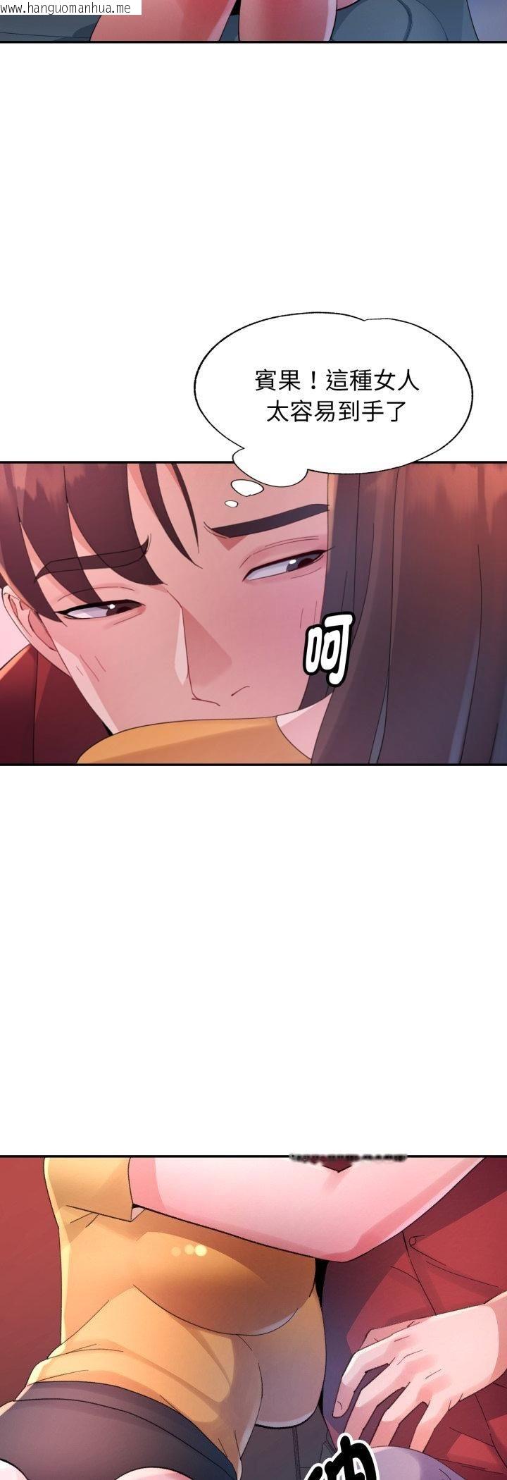 韩国漫画特别课程韩漫_特别课程-第13话在线免费阅读-韩国漫画-第32张图片