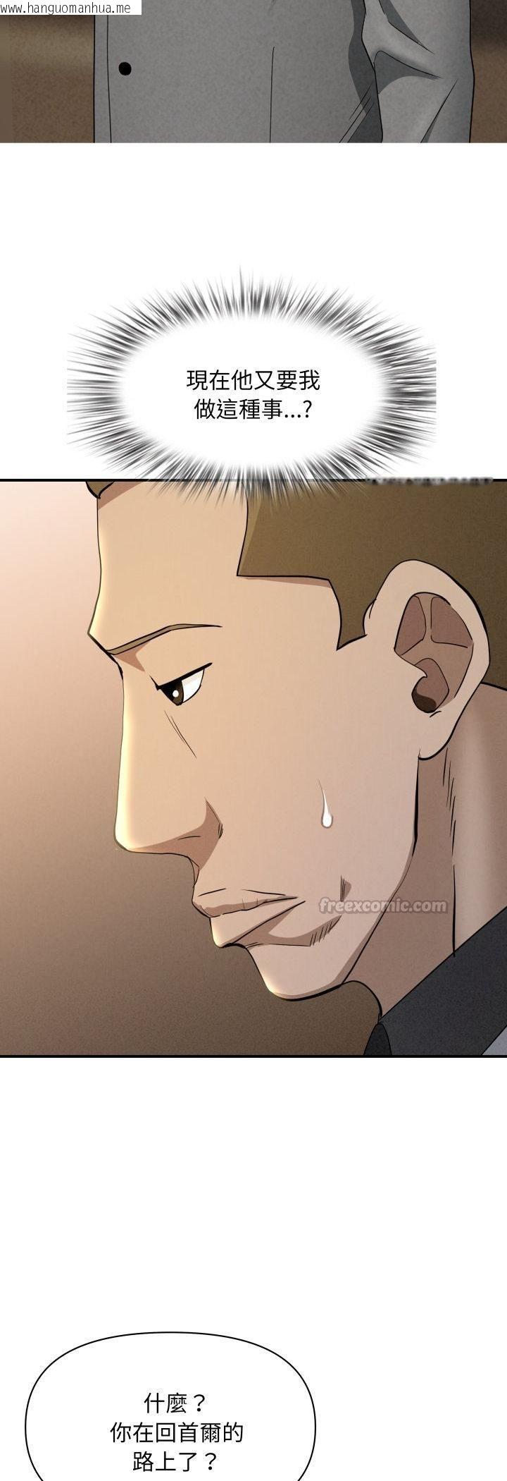 韩国漫画贵妇的专属保镳韩漫_贵妇的专属保镳-第64话在线免费阅读-韩国漫画-第15张图片