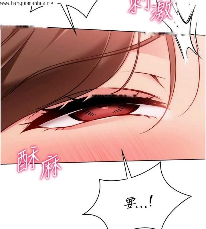 韩国漫画Set-up!排球少女韩漫_Set-up!排球少女-第96话-争宠女人的诱惑在线免费阅读-韩国漫画-第84张图片