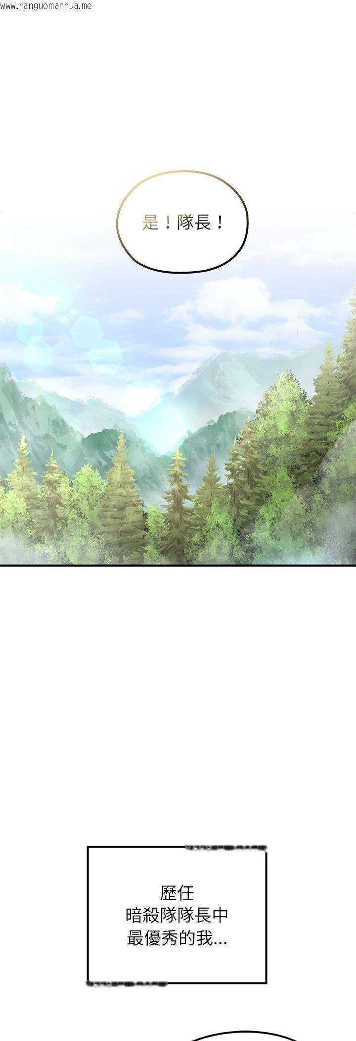 韩国漫画异世界骑士团长韩漫_异世界骑士团长-第67话在线免费阅读-韩国漫画-第12张图片