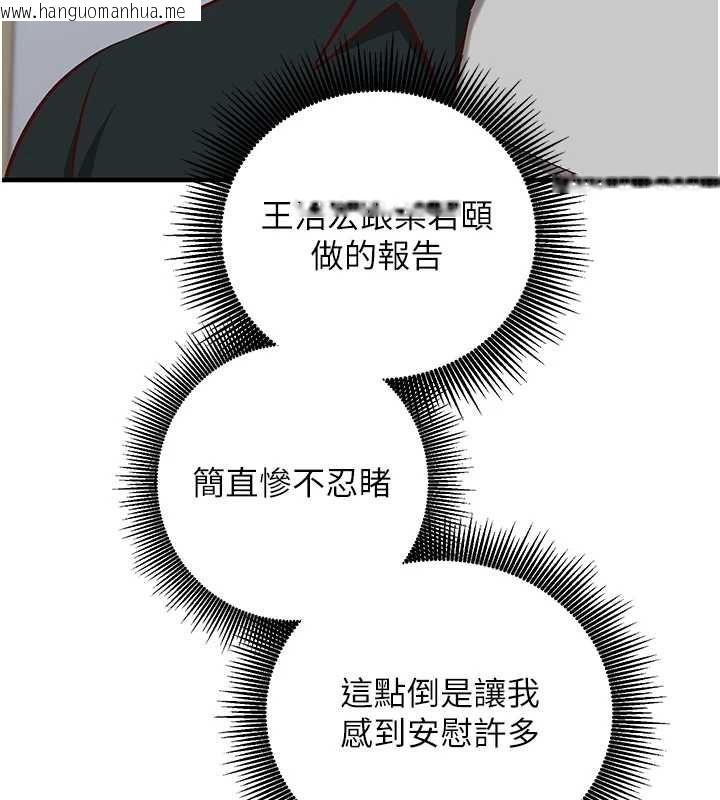 韩国漫画催眠偷心计韩漫_催眠偷心计-第15话-把霸凌女弄哭了在线免费阅读-韩国漫画-第125张图片