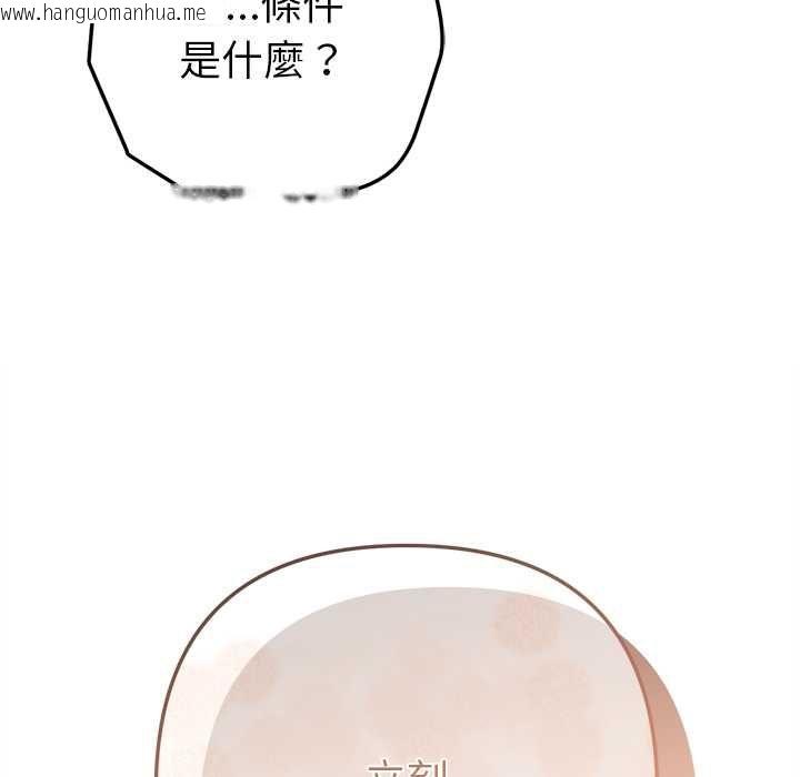 韩国漫画不只是朋友韩漫_不只是朋友-第12话在线免费阅读-韩国漫画-第102张图片