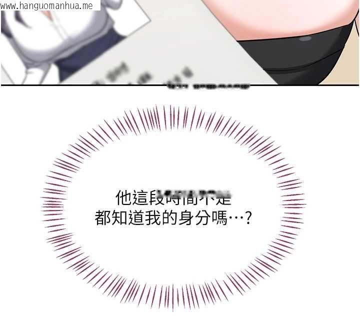 韩国漫画熟女交换计划韩漫_熟女交换计划-第69话-继母想隐藏的过去在线免费阅读-韩国漫画-第182张图片