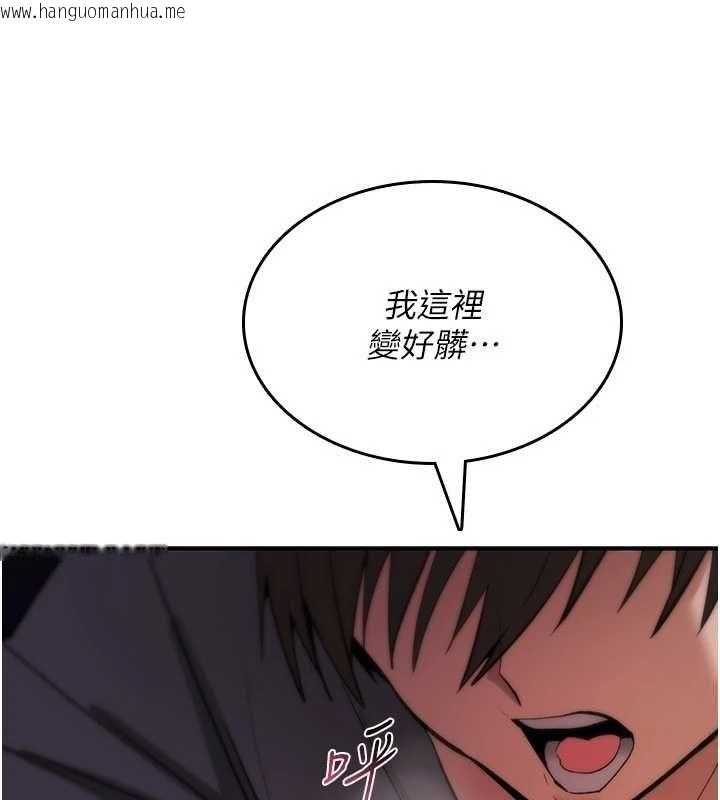 韩国漫画诅咒性转物语韩漫_诅咒性转物语-第27话-鲁蛇肮脏的欲望在线免费阅读-韩国漫画-第84张图片