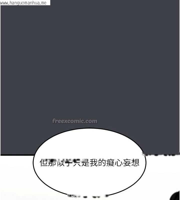 韩国漫画堕落物语2韩漫_堕落物语2-第55话-「委曲求全」的人妻在线免费阅读-韩国漫画-第15张图片