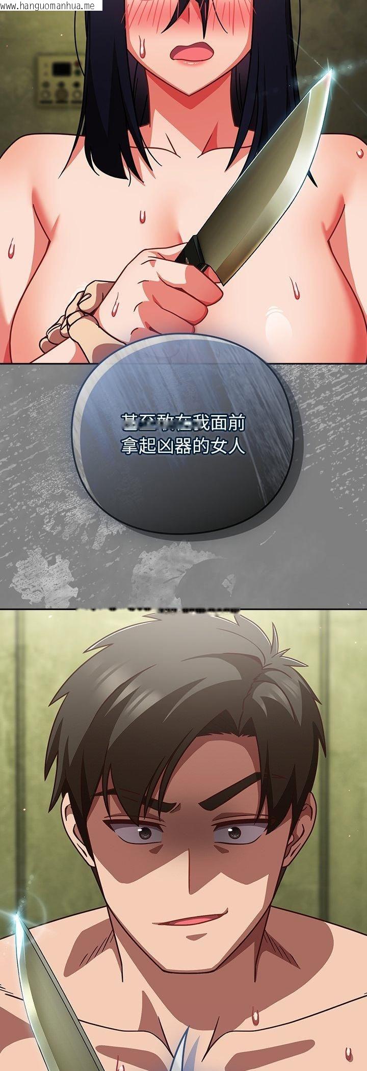韩国漫画摸鱼生存指南/上班不要太认真韩漫_摸鱼生存指南/上班不要太认真-第48话在线免费阅读-韩国漫画-第54张图片
