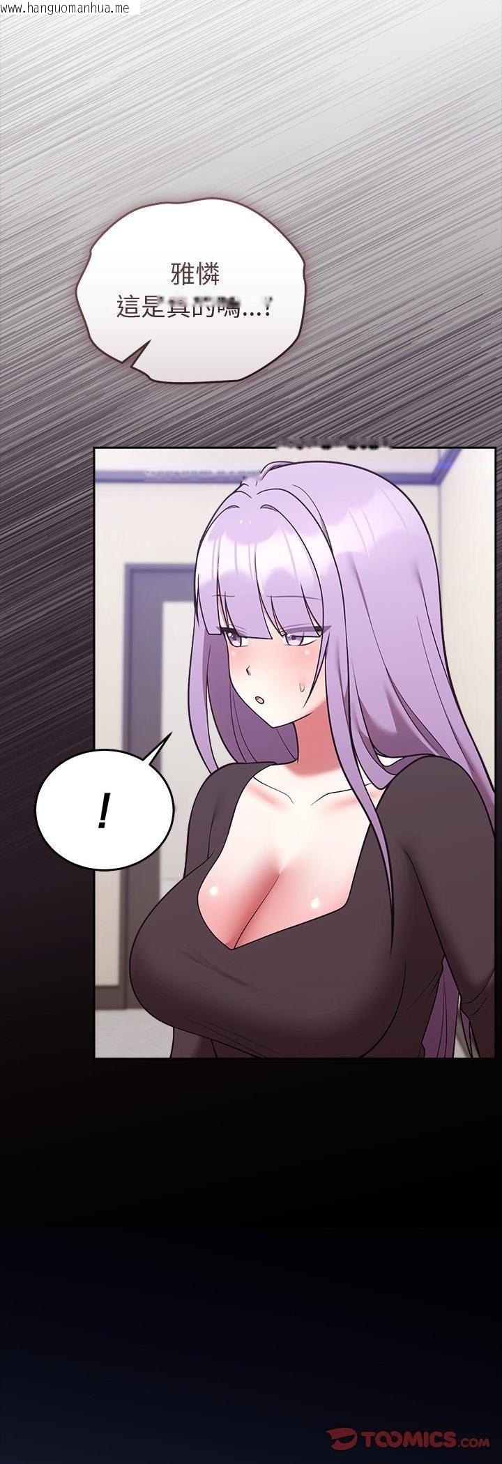 韩国漫画难言之秘/说不出口的秘密韩漫_难言之秘/说不出口的秘密-第45话在线免费阅读-韩国漫画-第55张图片