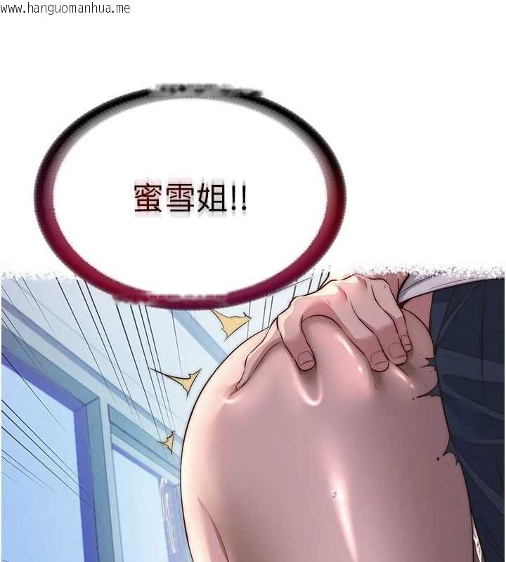 韩国漫画民宿精营中韩漫_民宿精营中-第59话-想占有博齐的女人们在线免费阅读-韩国漫画-第111张图片