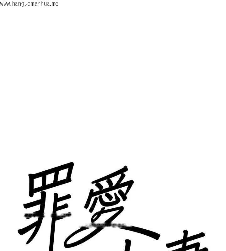 韩国漫画罪爱人妻韩漫_罪爱人妻-第32话-为了寂寞的婶婶而努力在线免费阅读-韩国漫画-第10张图片