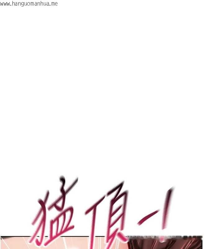 韩国漫画Set-up!排球少女韩漫_Set-up!排球少女-第96话-争宠女人的诱惑在线免费阅读-韩国漫画-第81张图片
