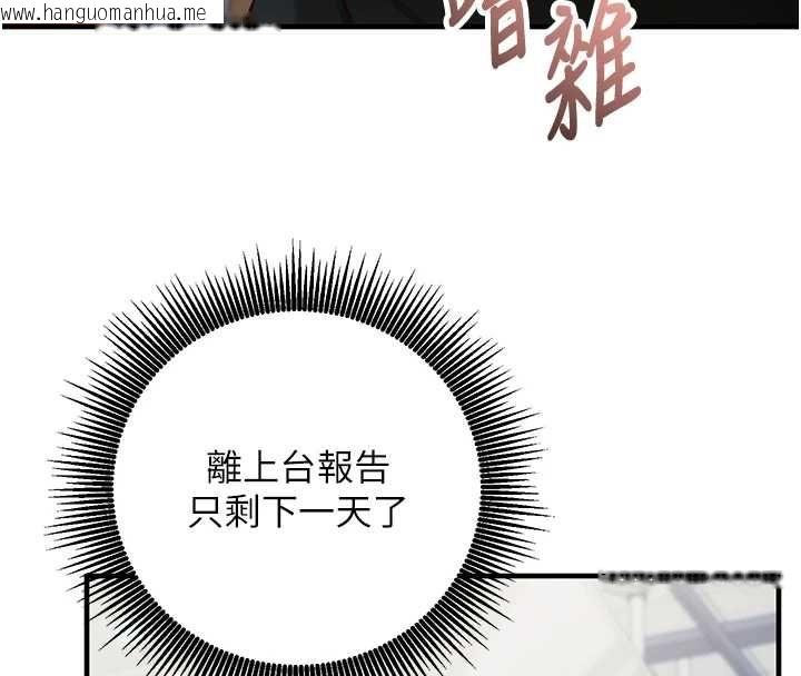韩国漫画催眠偷心计韩漫_催眠偷心计-第15话-把霸凌女弄哭了在线免费阅读-韩国漫画-第32张图片