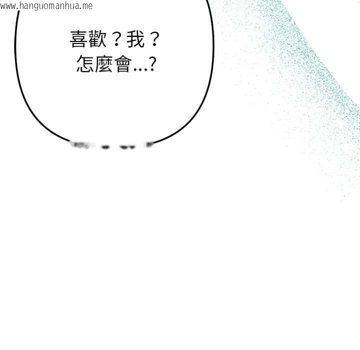 韩国漫画不只是朋友韩漫_不只是朋友-第12话在线免费阅读-韩国漫画-第9张图片