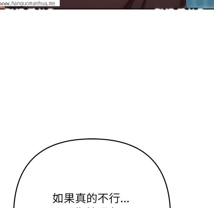 韩国漫画不只是朋友韩漫_不只是朋友-第12话在线免费阅读-韩国漫画-第73张图片