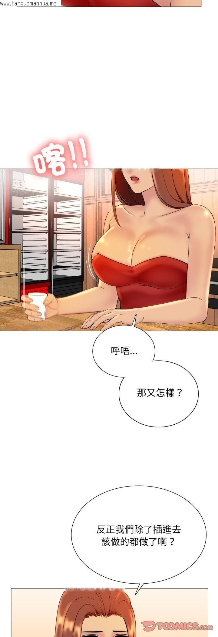 韩国漫画难解的三角关系韩漫_难解的三角关系-第17话在线免费阅读-韩国漫画-第9张图片