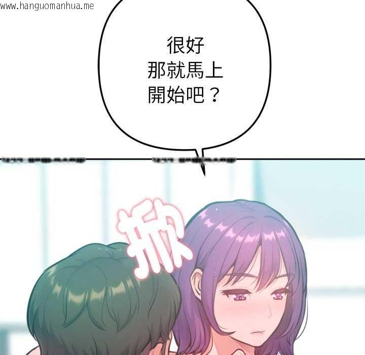 韩国漫画不只是朋友韩漫_不只是朋友-第12话在线免费阅读-韩国漫画-第141张图片