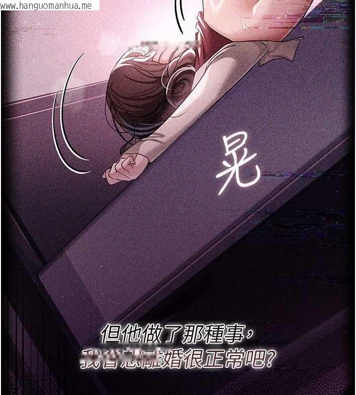 韩国漫画借妻条约韩漫_借妻条约-第46话-潘朵拉的盒子在线免费阅读-韩国漫画-第93张图片