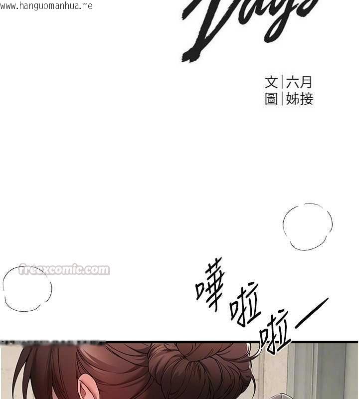 韩国漫画Beautiful-Days韩漫_Beautiful-Days-第80话-妳可以尽情呻吟在线免费阅读-韩国漫画-第30张图片