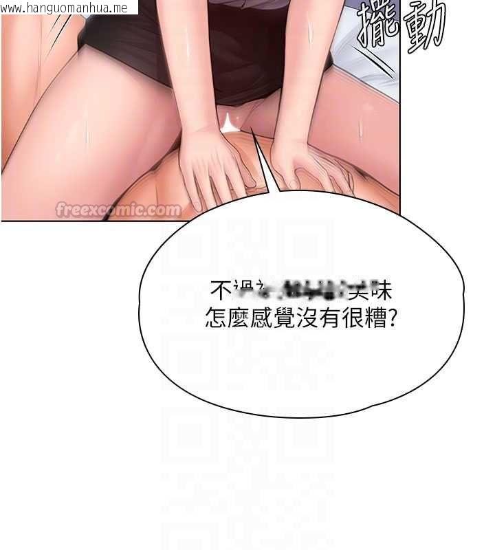 韩国漫画守护妳韩漫_守护妳-第31话-想要就恳求我在线免费阅读-韩国漫画-第75张图片